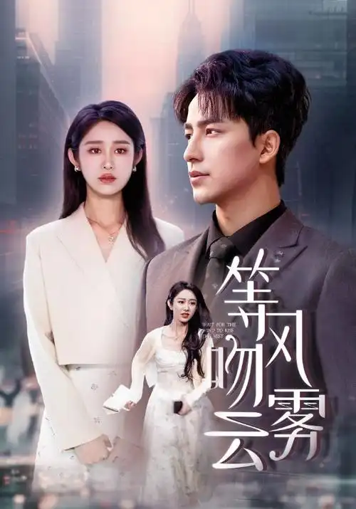 第二封信悬疑爱情韩剧海报